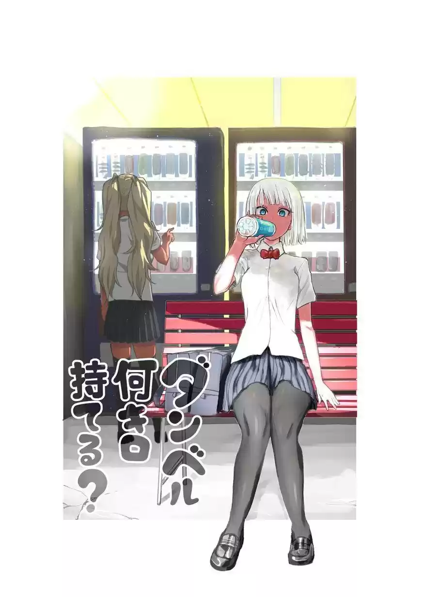 Danberu nan kiro moteru Chapter 95