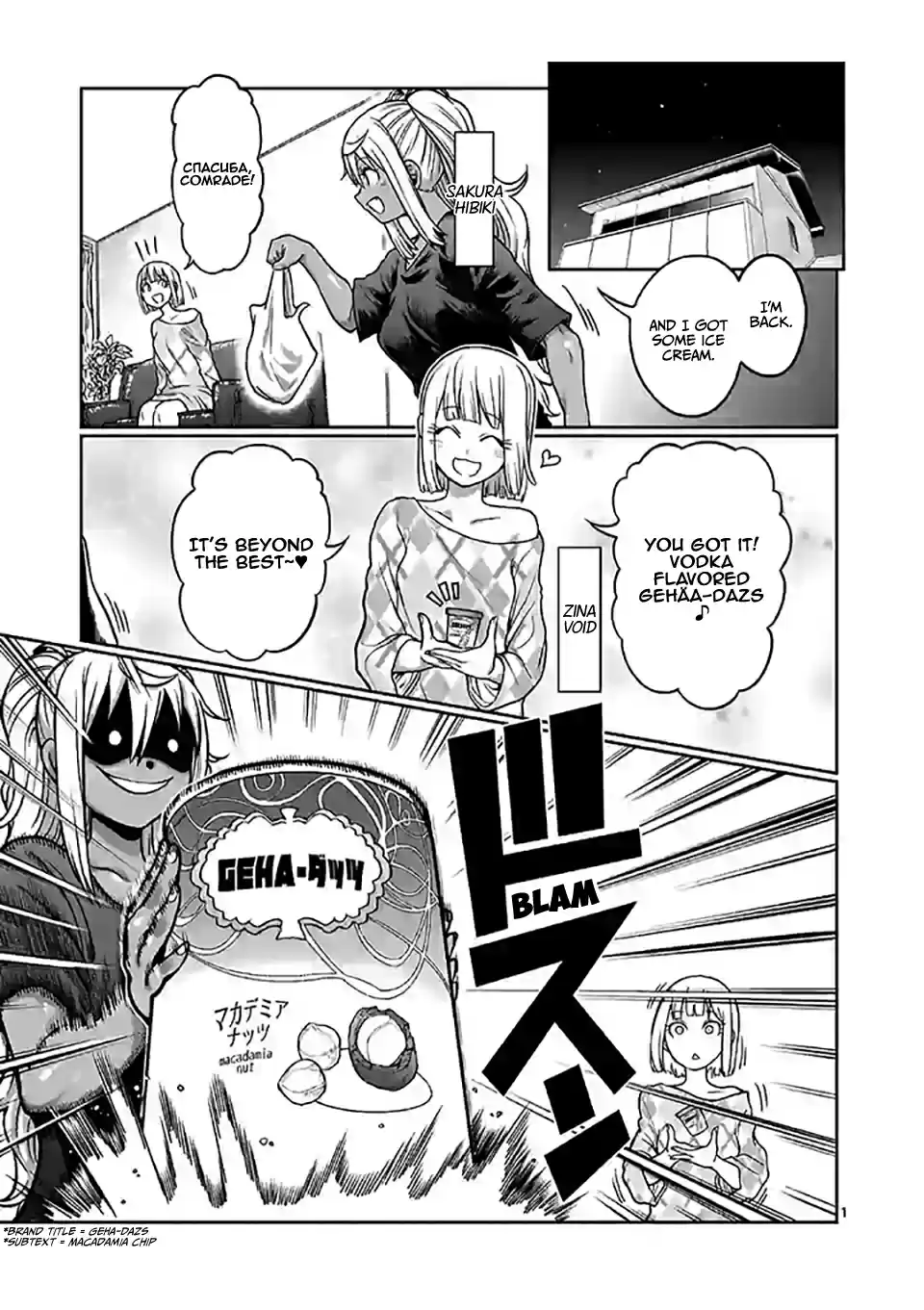 Danberu Nan Kiro Moteru? Vol. 10 Ch. 101 Pushdowns