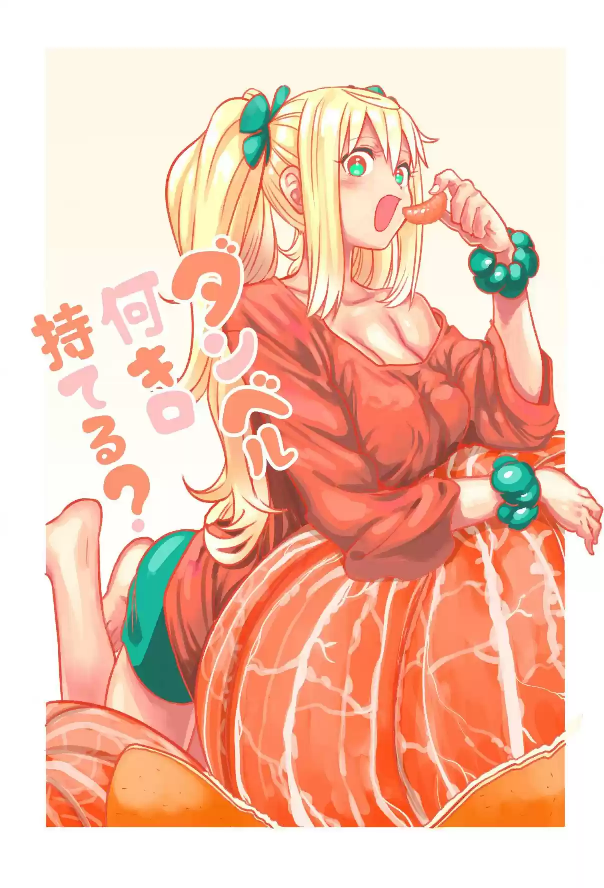 Danberu Nan Kiro Moteru? Vol. 10 Ch. 101 Pushdowns