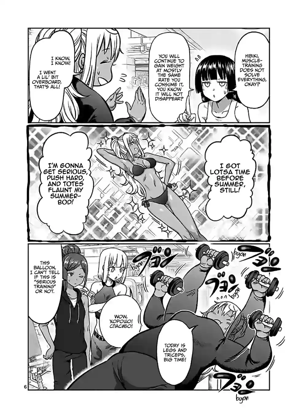 Danberu Nan Kiro Moteru? Vol. 10 Ch. 101 Pushdowns