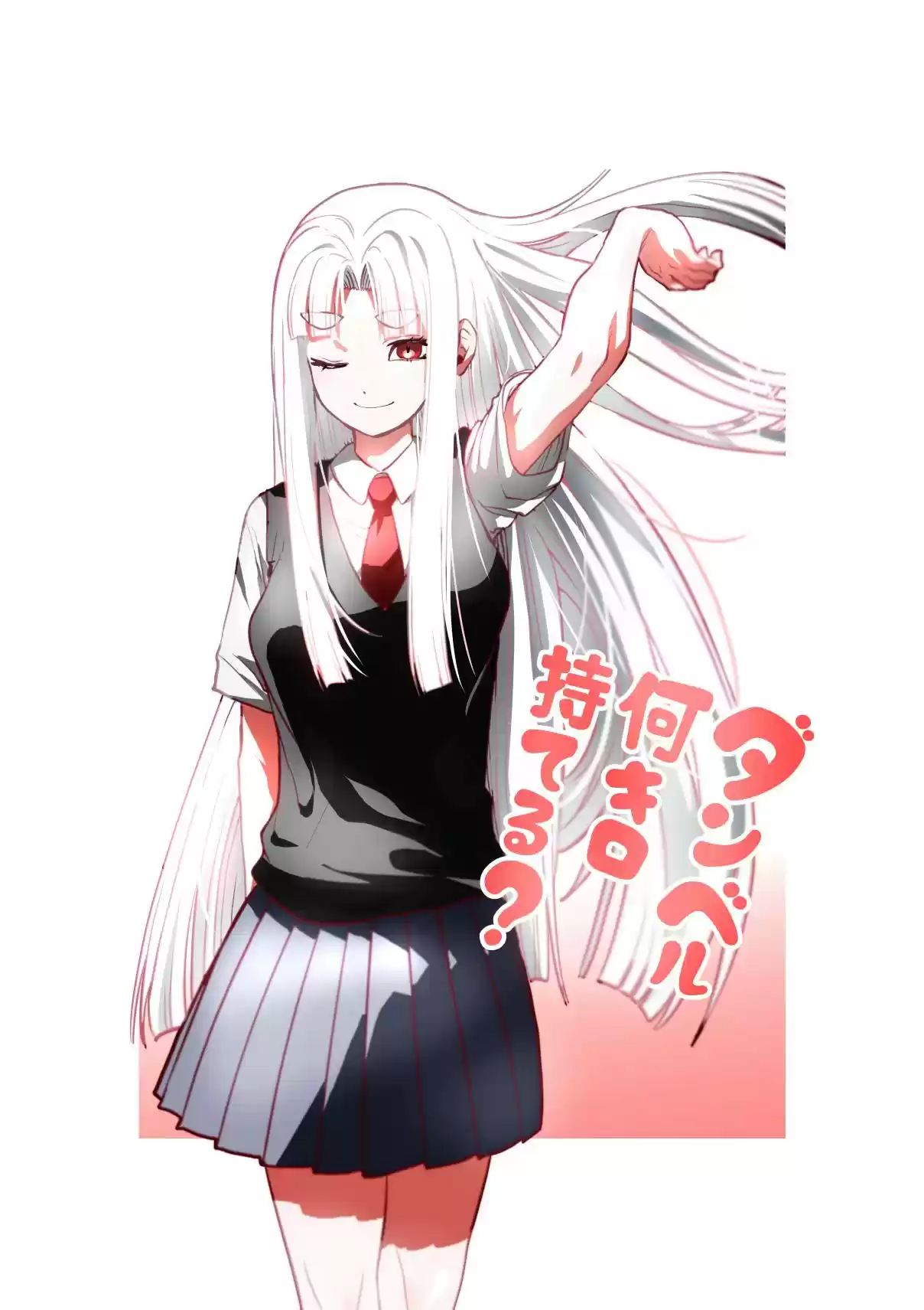 Danberu Nan Kiro Moteru? Vol. 10 Ch. 94 Tire Flip is ready to release!