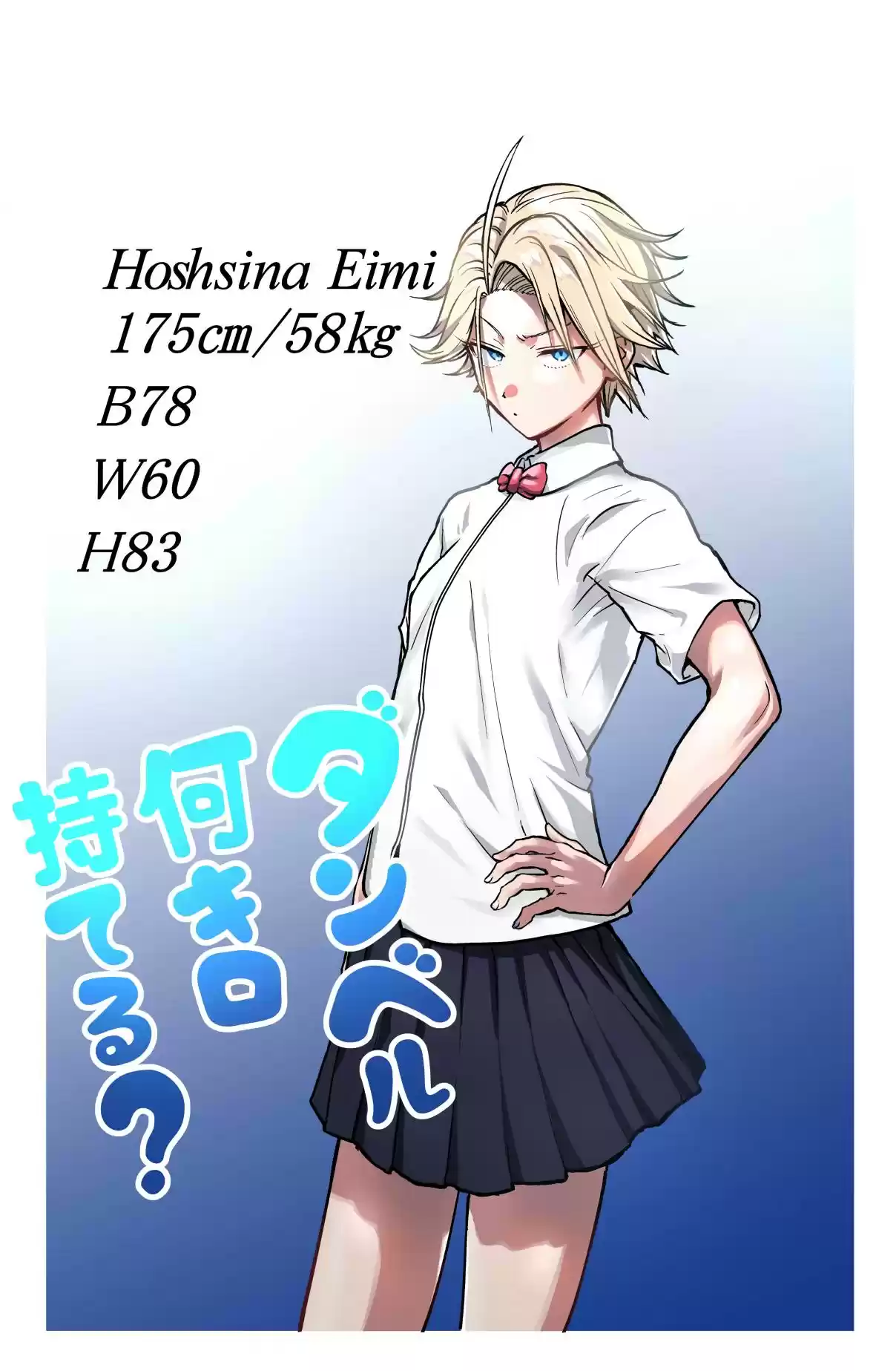 Danberu Nan Kiro Moteru? Vol. 10 Ch. 96 Narrow Bench Press