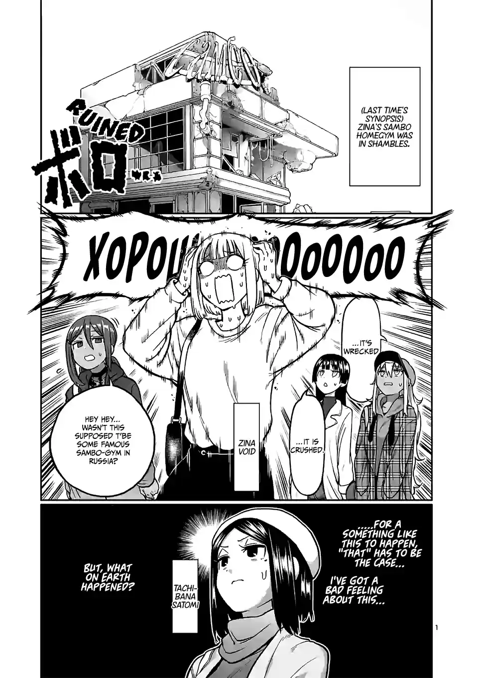 Danberu Nan Kiro Moteru? Vol. 10 Ch. 98 Sambo & Cleans