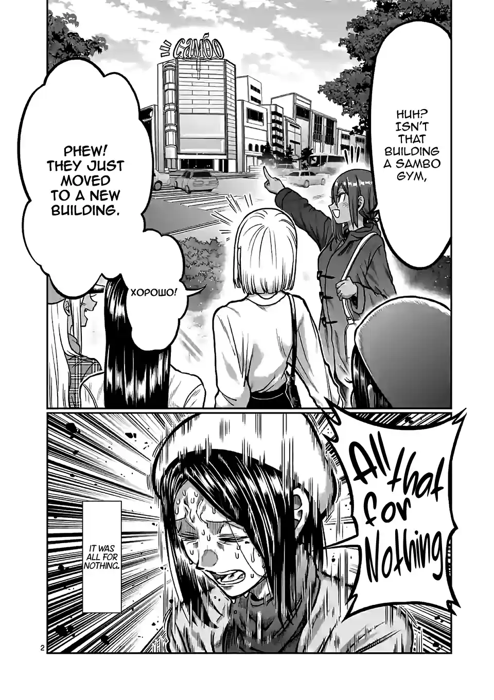 Danberu Nan Kiro Moteru? Vol. 10 Ch. 98 Sambo & Cleans