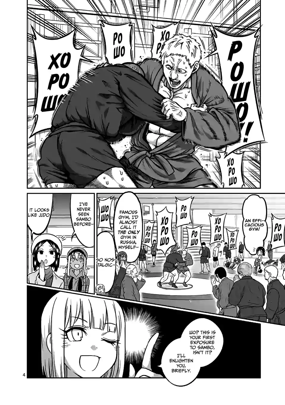 Danberu Nan Kiro Moteru? Vol. 10 Ch. 98 Sambo & Cleans