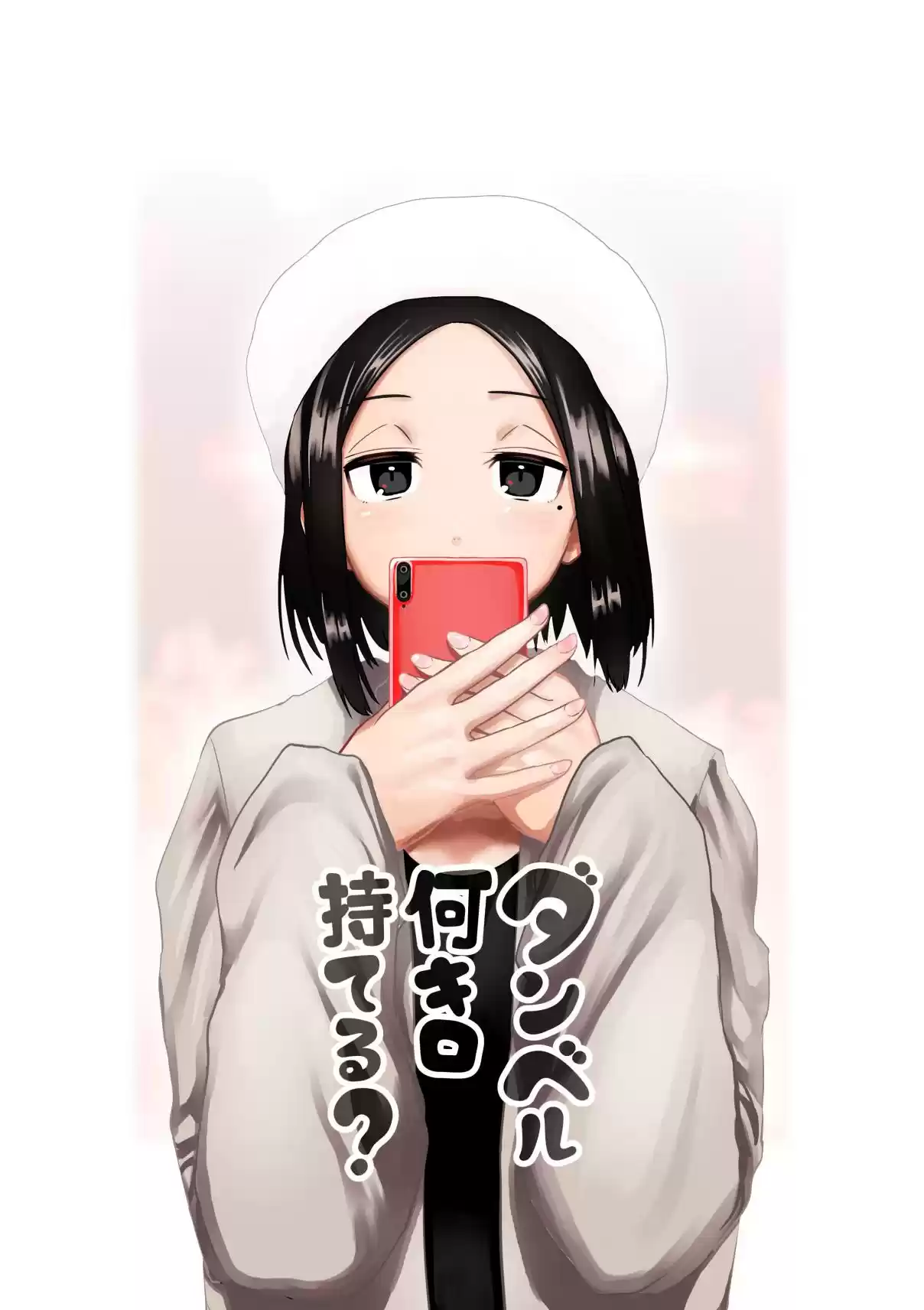 Danberu Nan Kiro Moteru? Vol. 10 Ch. 99 Hammer Training