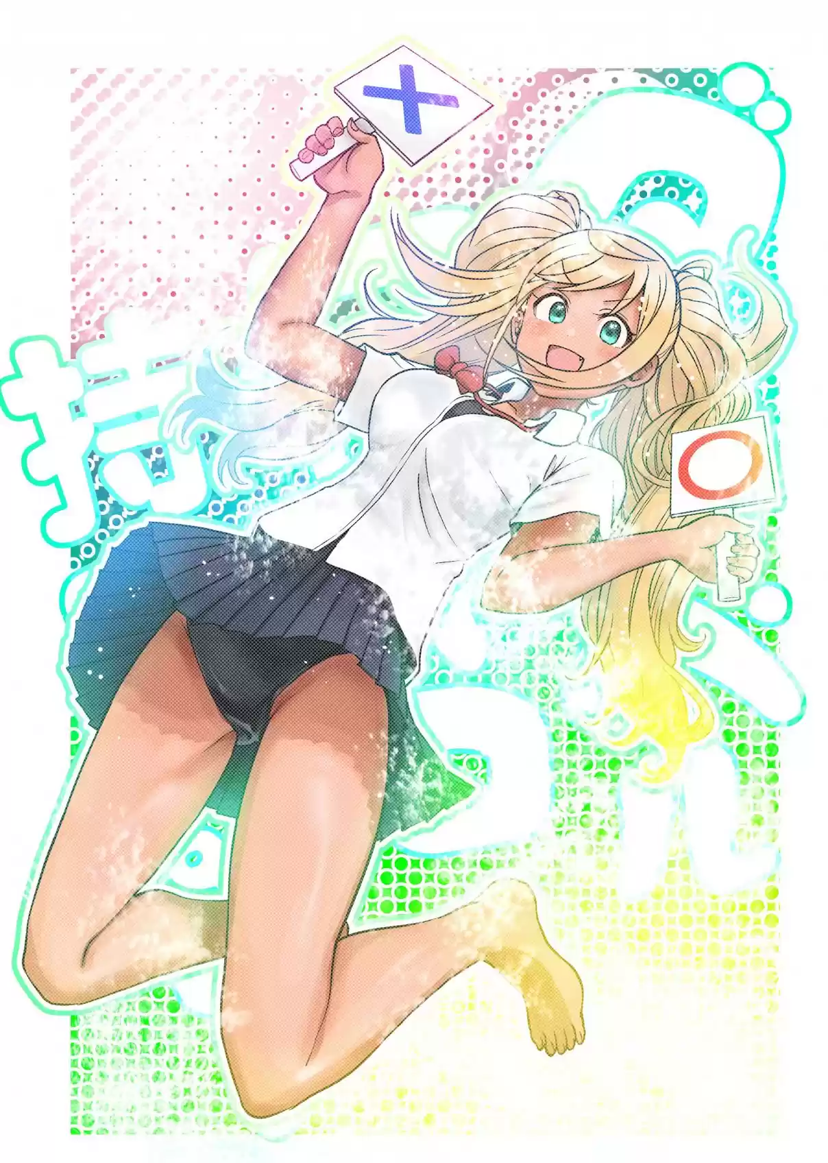 Danberu Nan Kiro Moteru? Vol. 11 Ch. 108 Ladder Training