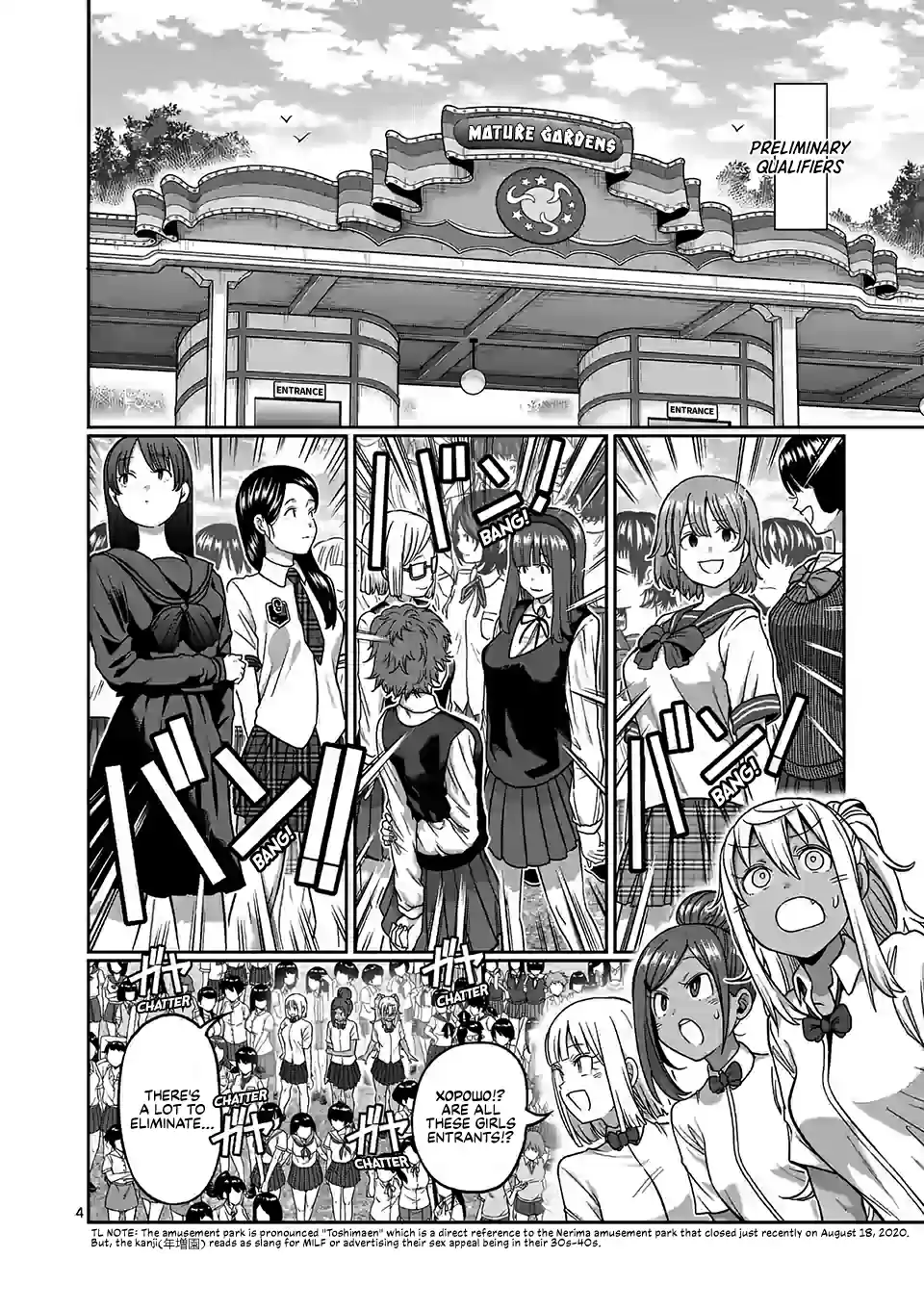 Danberu Nan Kiro Moteru? Vol. 11 Ch. 108 Ladder Training