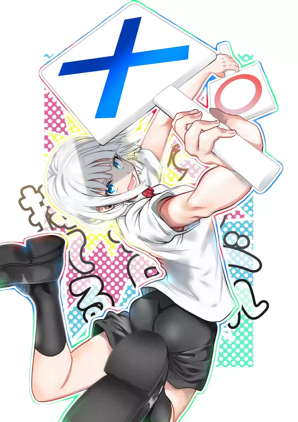 Danberu Nan Kiro Moteru? Vol. 11 Ch. 110 Balance Training