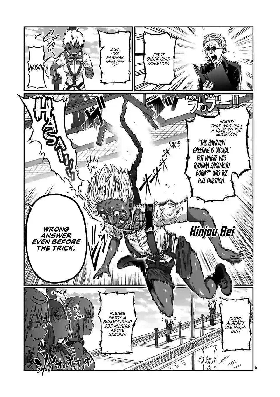 Danberu Nan Kiro Moteru? Vol. 11 Ch. 110 Balance Training