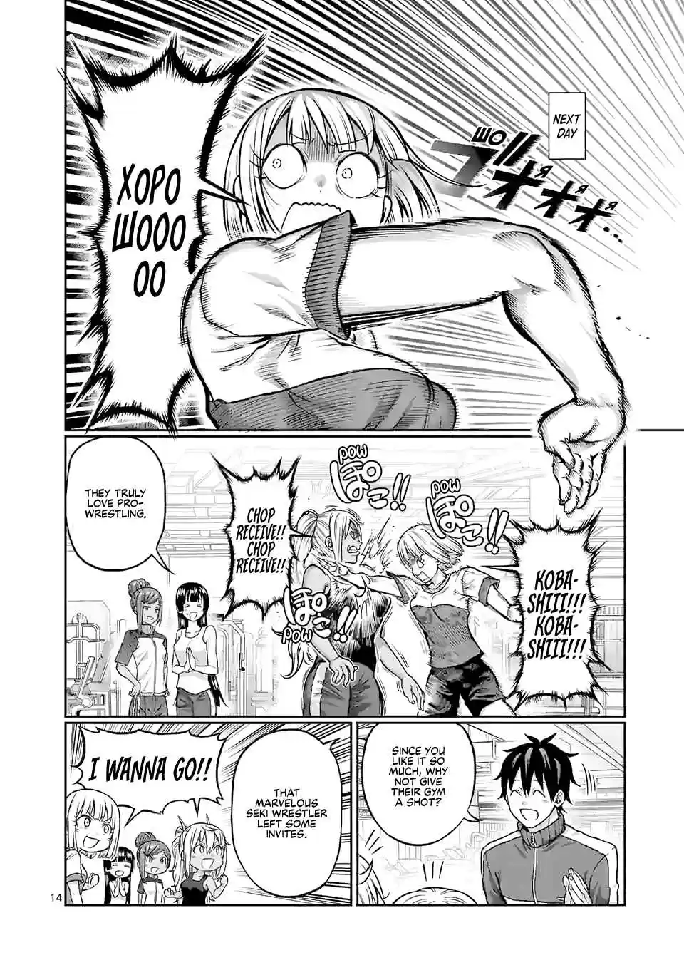 Danberu Nan Kiro Moteru? Vol. 11 Ch. 111 Sissy Squats