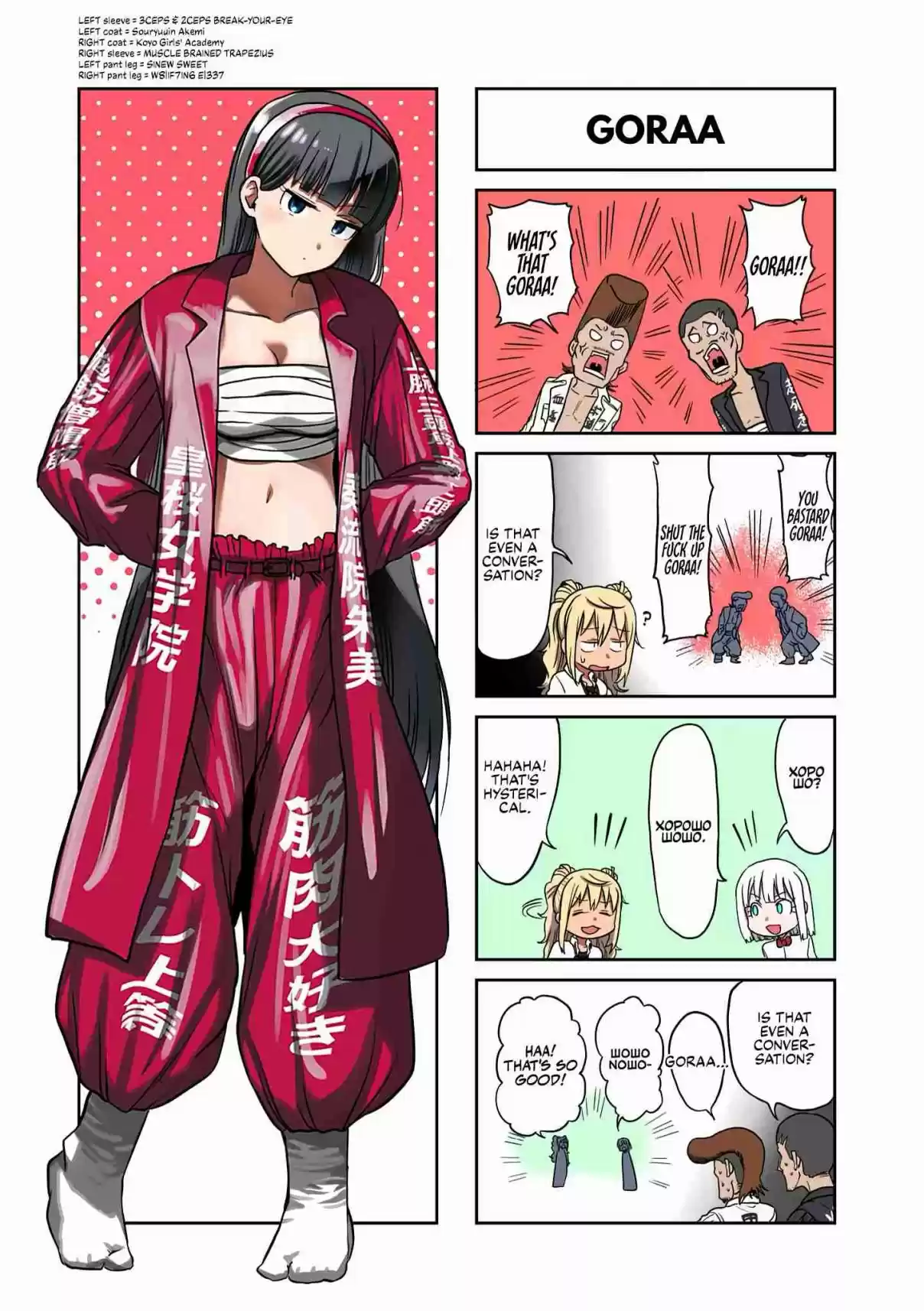 Danberu Nan Kiro Moteru? Vol. 13 Ch. 112 Martial Muscle Menu