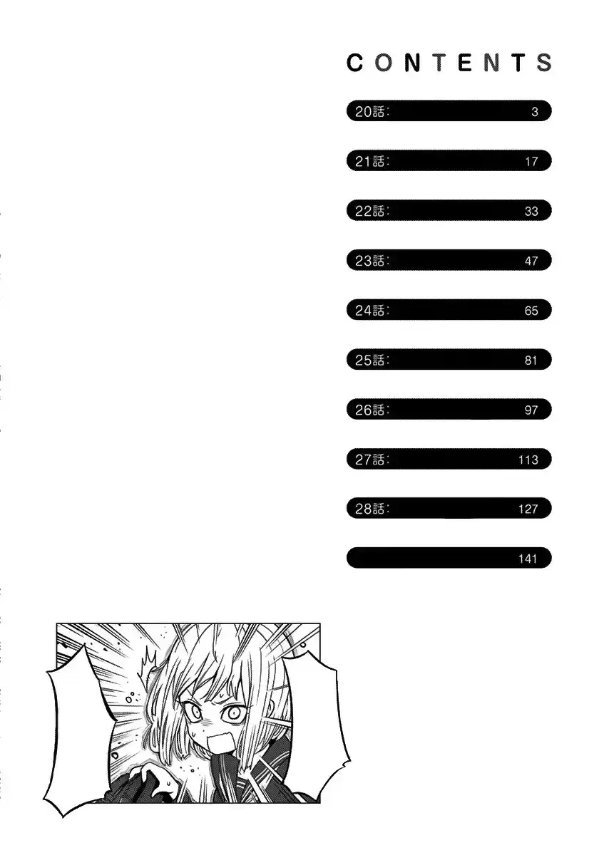 Danberu nan kiro moteru? Vol. 3 Ch. 28.5