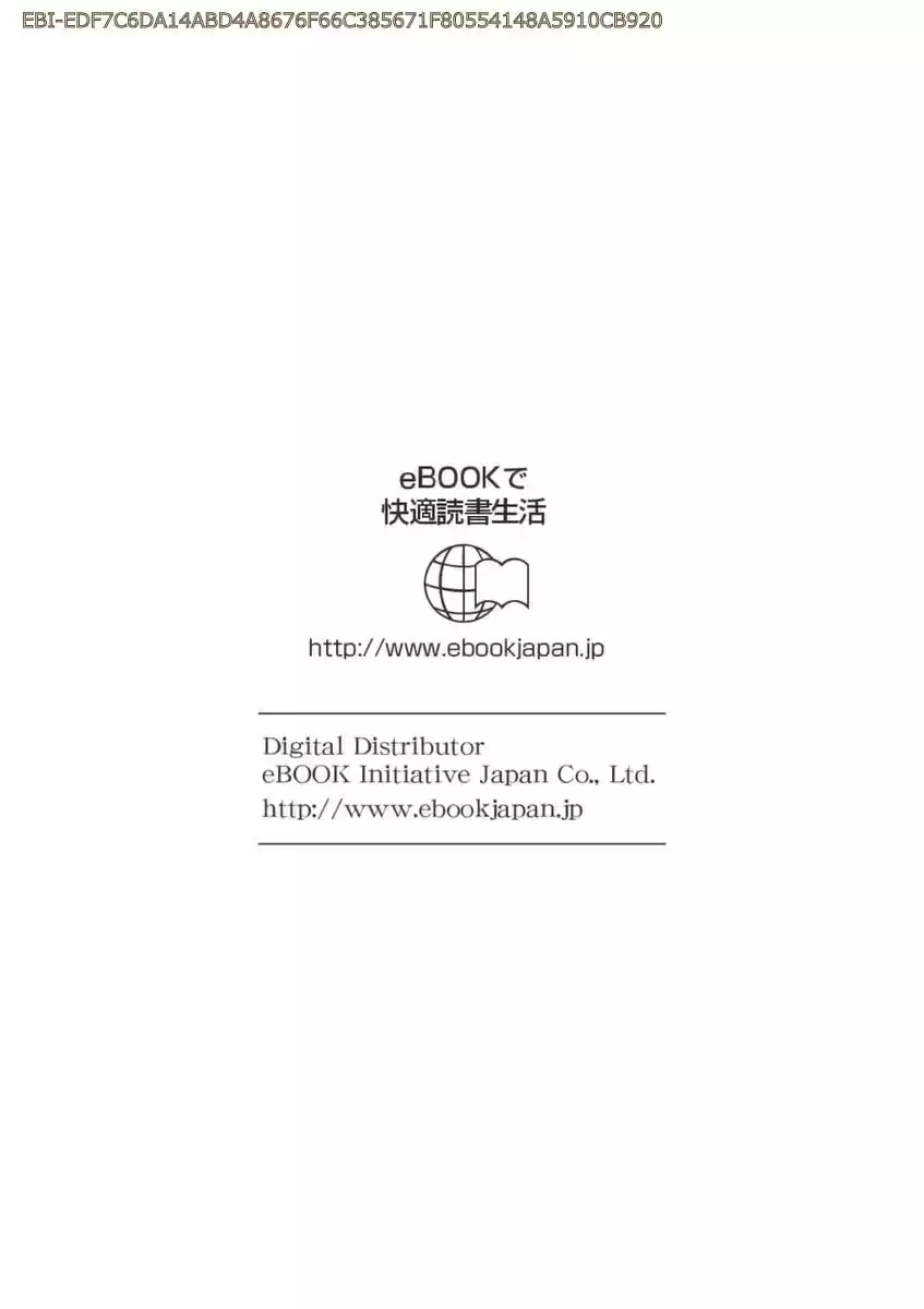 Danberu nan kiro moteru? Vol. 3 Ch. 28.5