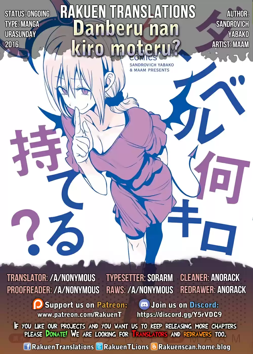 Danberu nan kiro moteru? Vol. 5 Ch. 47.6