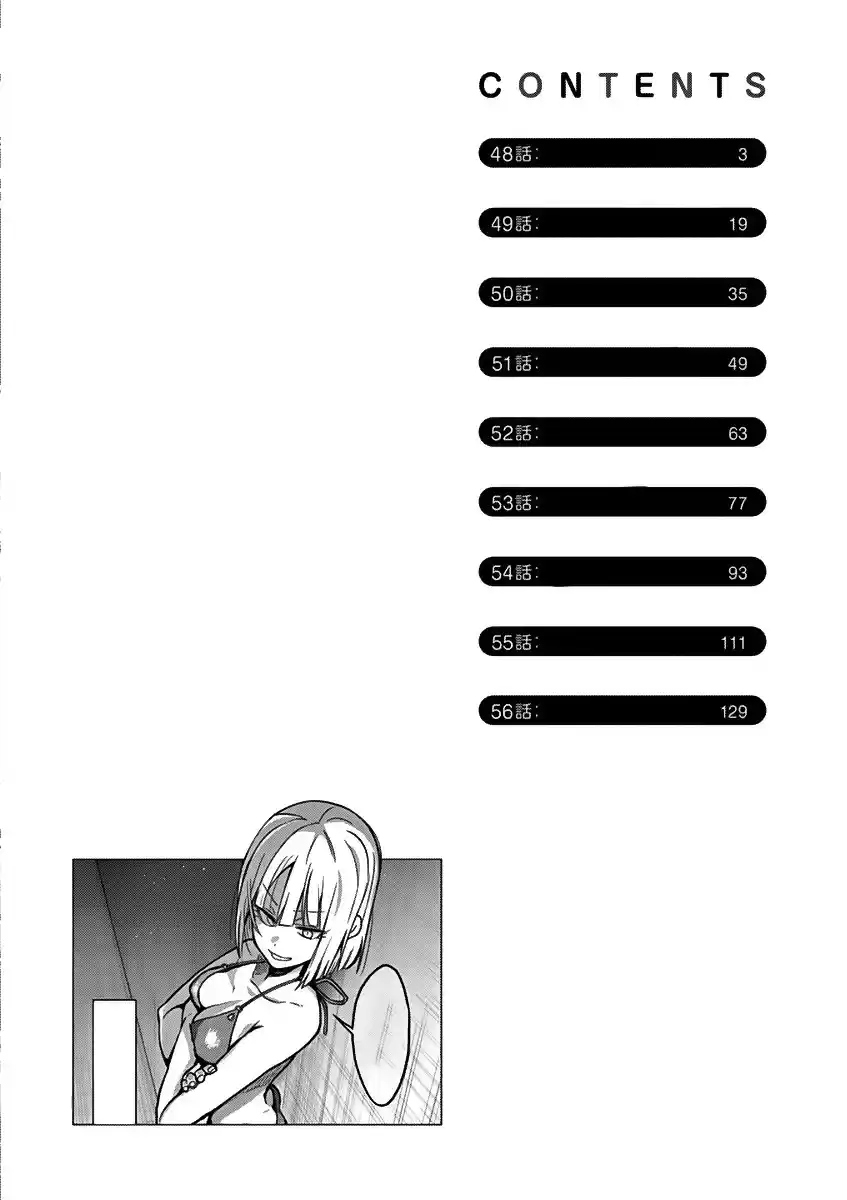 Danberu nan kiro moteru? Vol. 6 Ch. 56.5