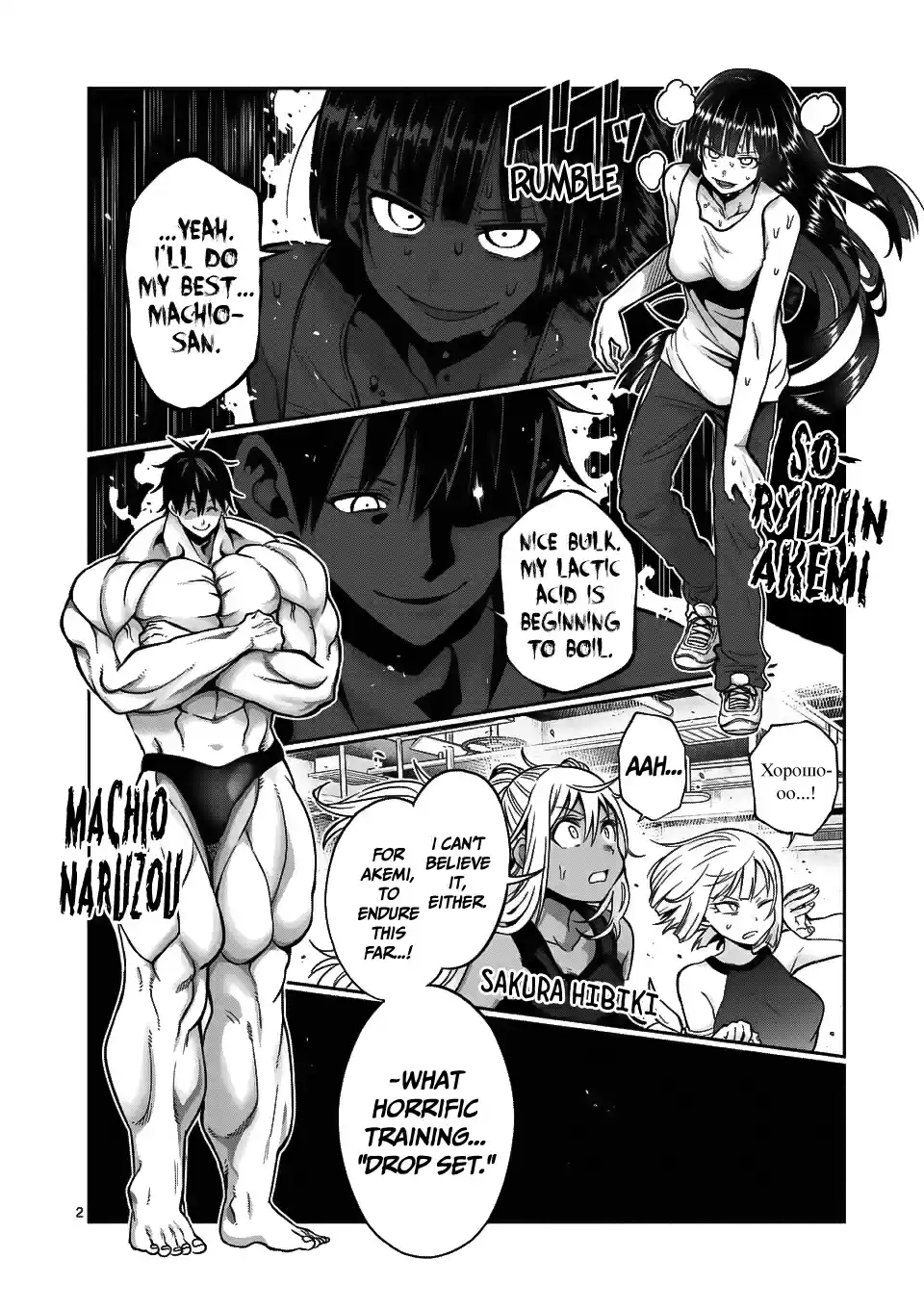 Danberu Nan Kiro Moteru? Vol. 8 Ch. 67 Drop Set