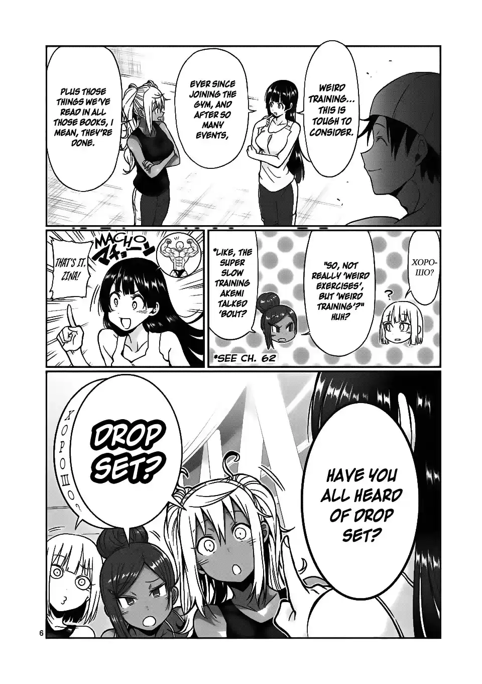 Danberu Nan Kiro Moteru? Vol. 8 Ch. 67 Drop Set