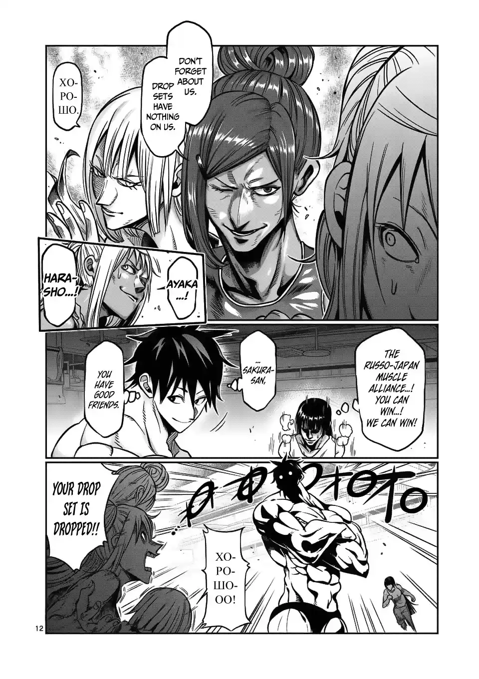 Danberu Nan Kiro Moteru? Vol. 8 Ch. 67 Drop Set