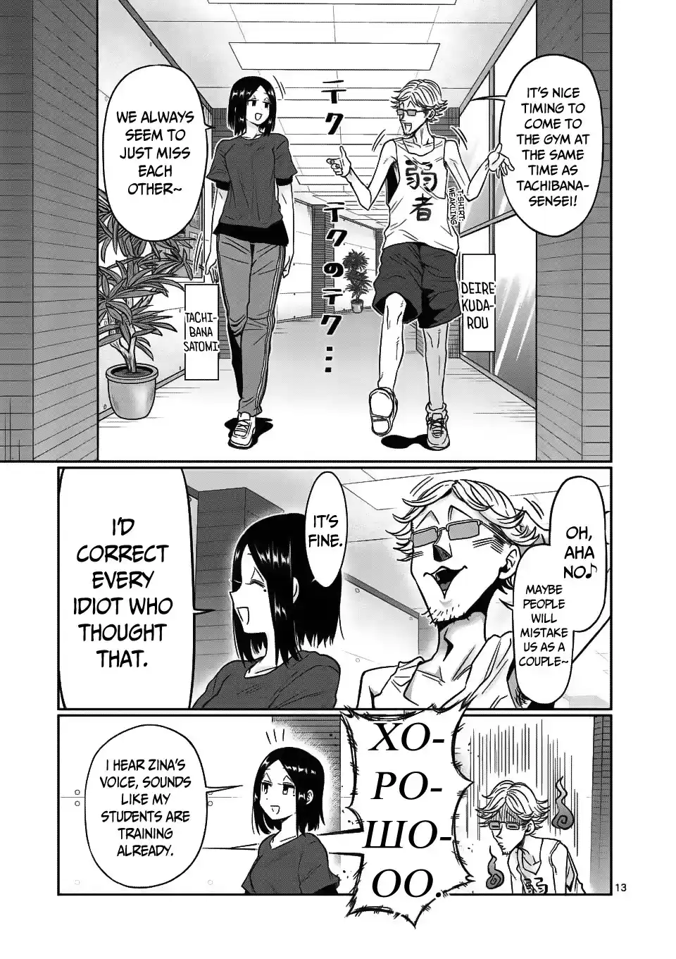 Danberu Nan Kiro Moteru? Vol. 8 Ch. 67 Drop Set