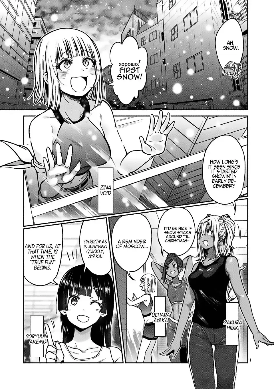 Danberu Nan Kiro Moteru? Vol. 8 Ch. 70 Side Raise