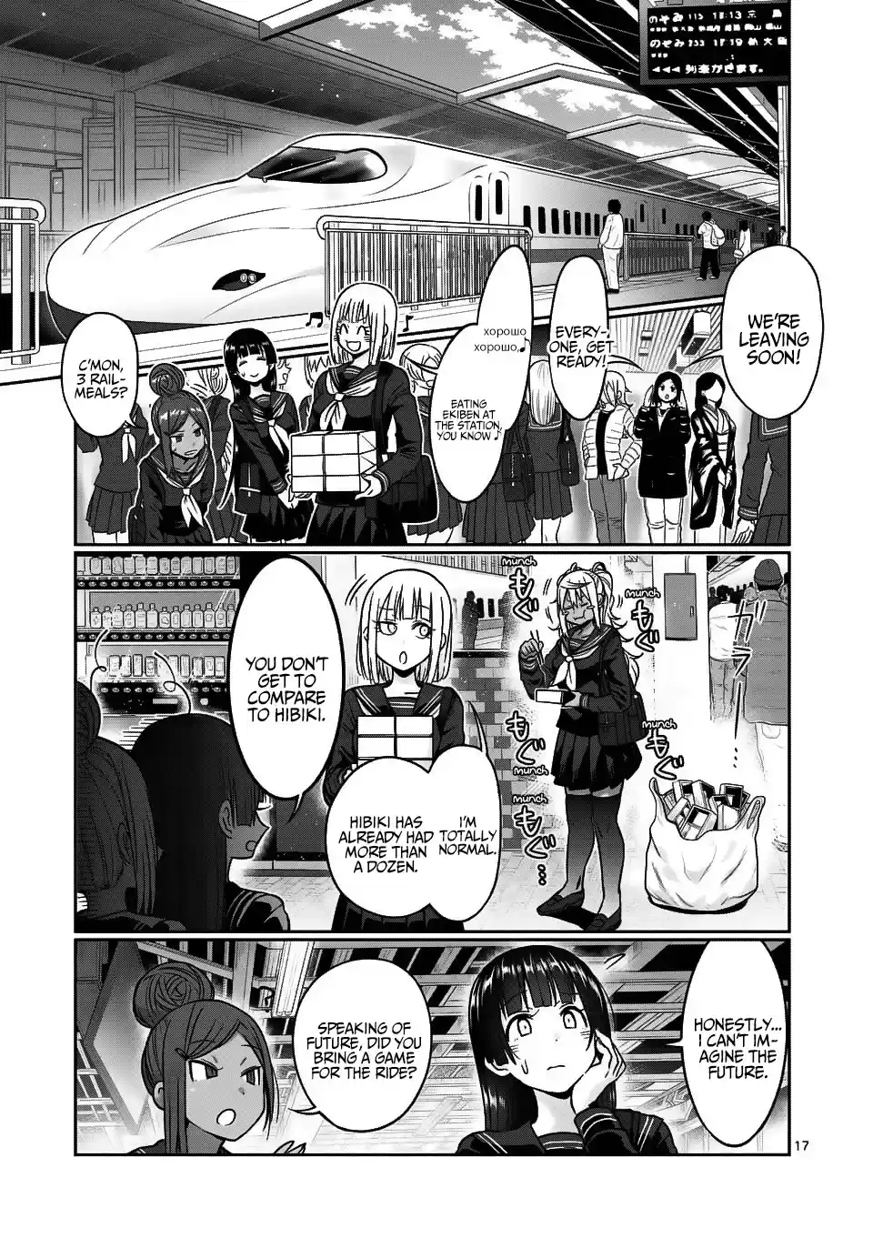 Danberu Nan Kiro Moteru? Vol. 8 Ch. 70 Side Raise