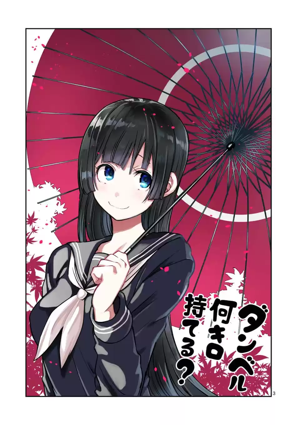 Danberu Nan Kiro Moteru? Vol. 8 Ch. 71 Bouldering