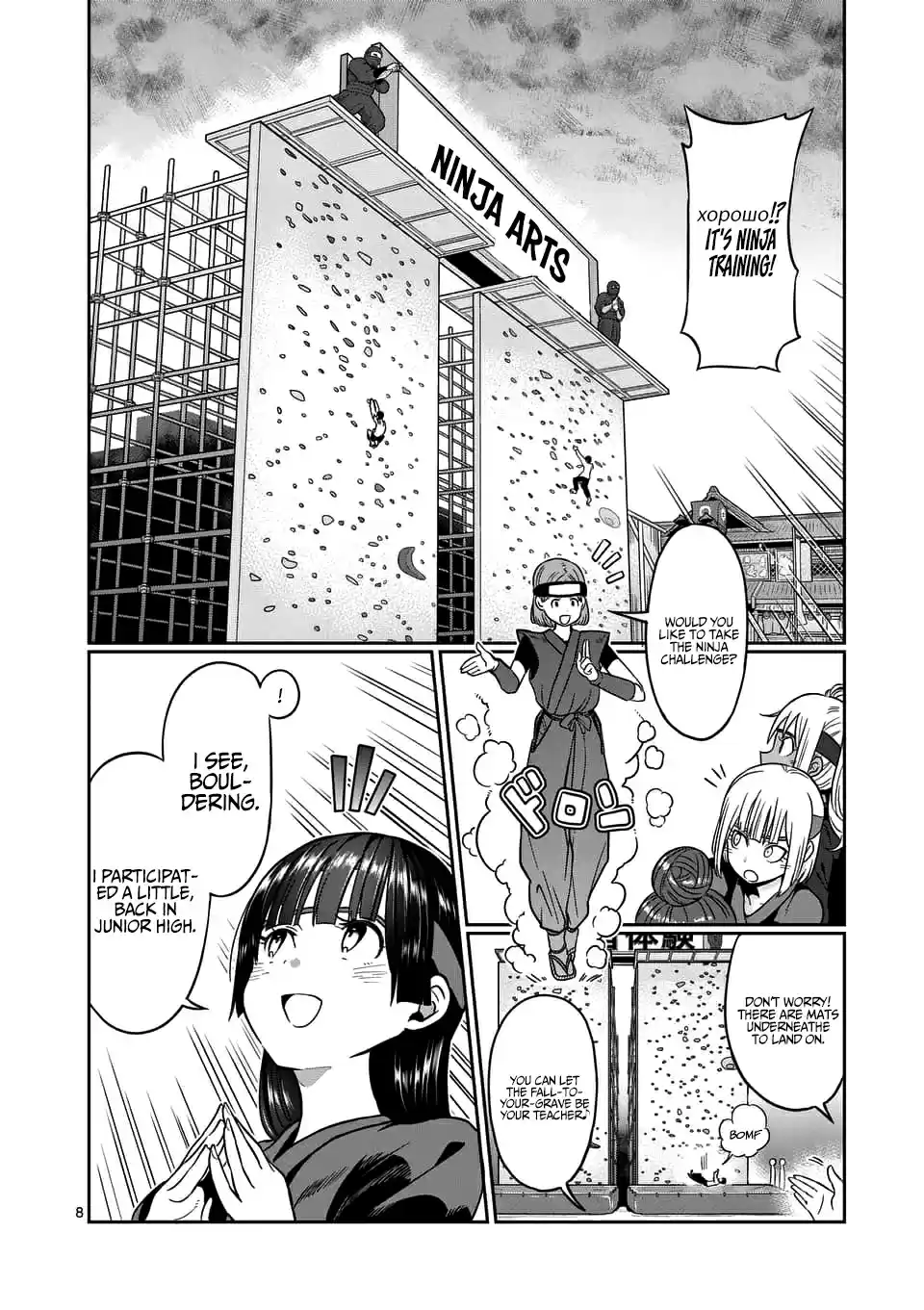 Danberu Nan Kiro Moteru? Vol. 8 Ch. 71 Bouldering