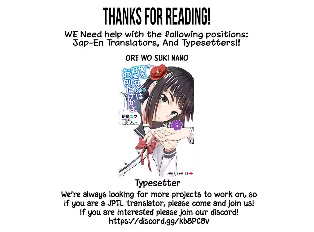 Danberu Nan Kiro Moteru? Vol. 9 Ch. 74 Reverse Abdominal Breathing