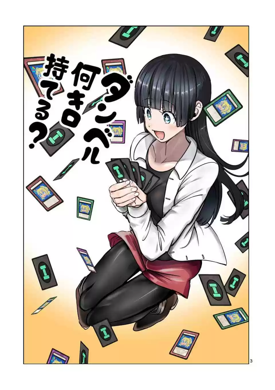 Danberu Nan Kiro Moteru? Vol. 9 Ch. 77 Macho the Gathering