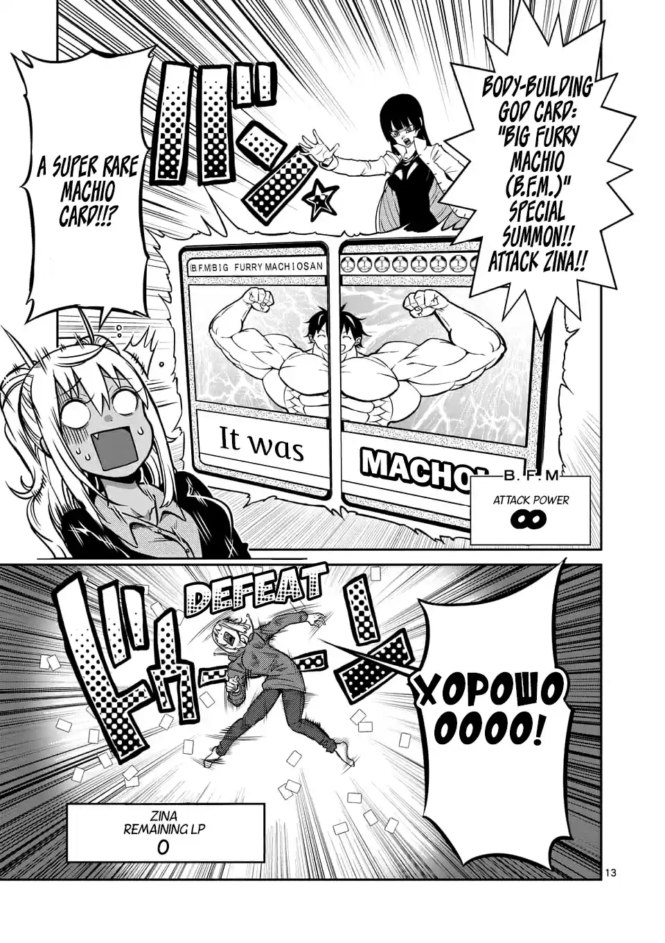 Danberu Nan Kiro Moteru? Vol. 9 Ch. 77 Macho the Gathering