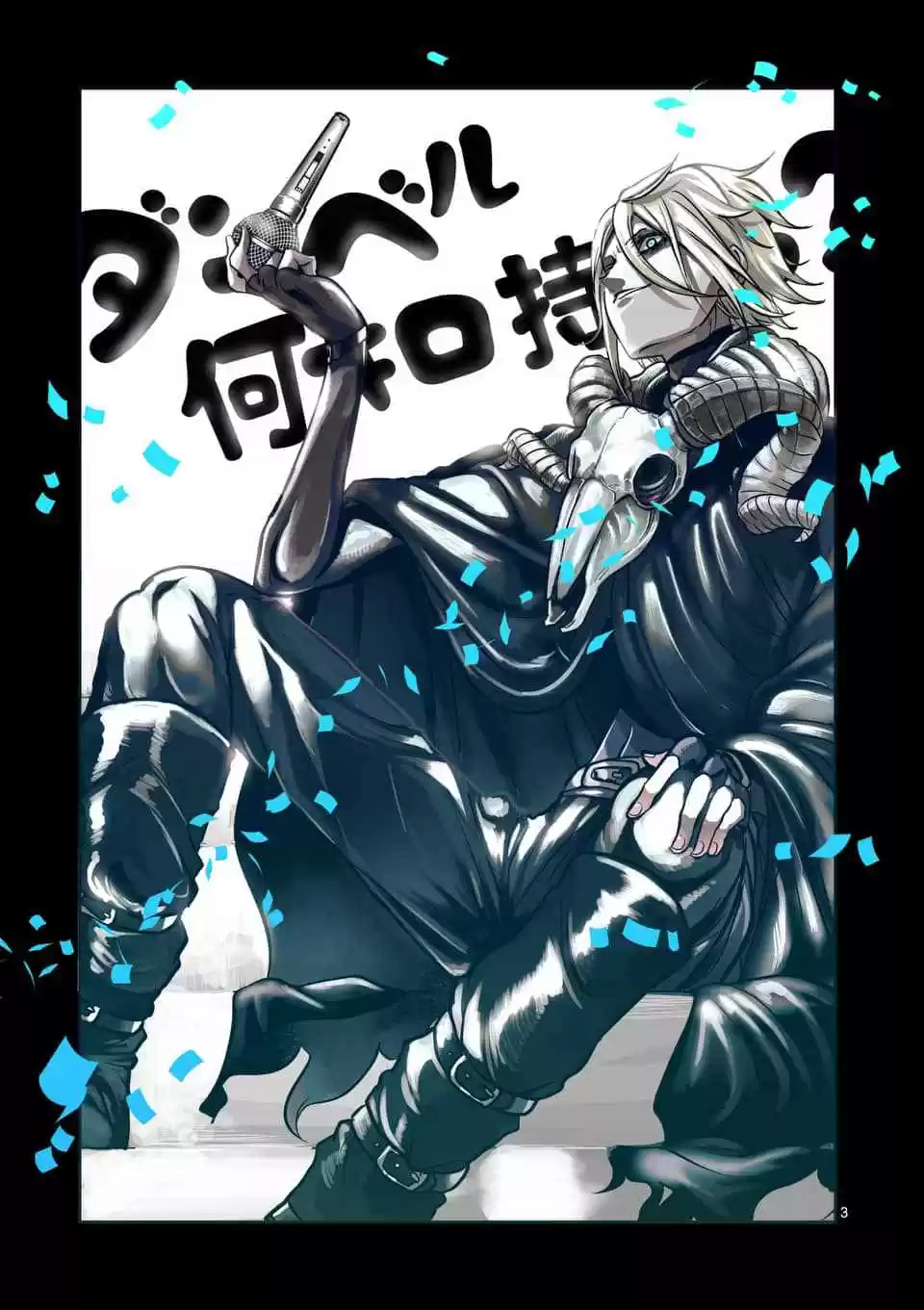 Danberu Nan Kiro Moteru? Vol. 9 Ch. 79 Vocal Training