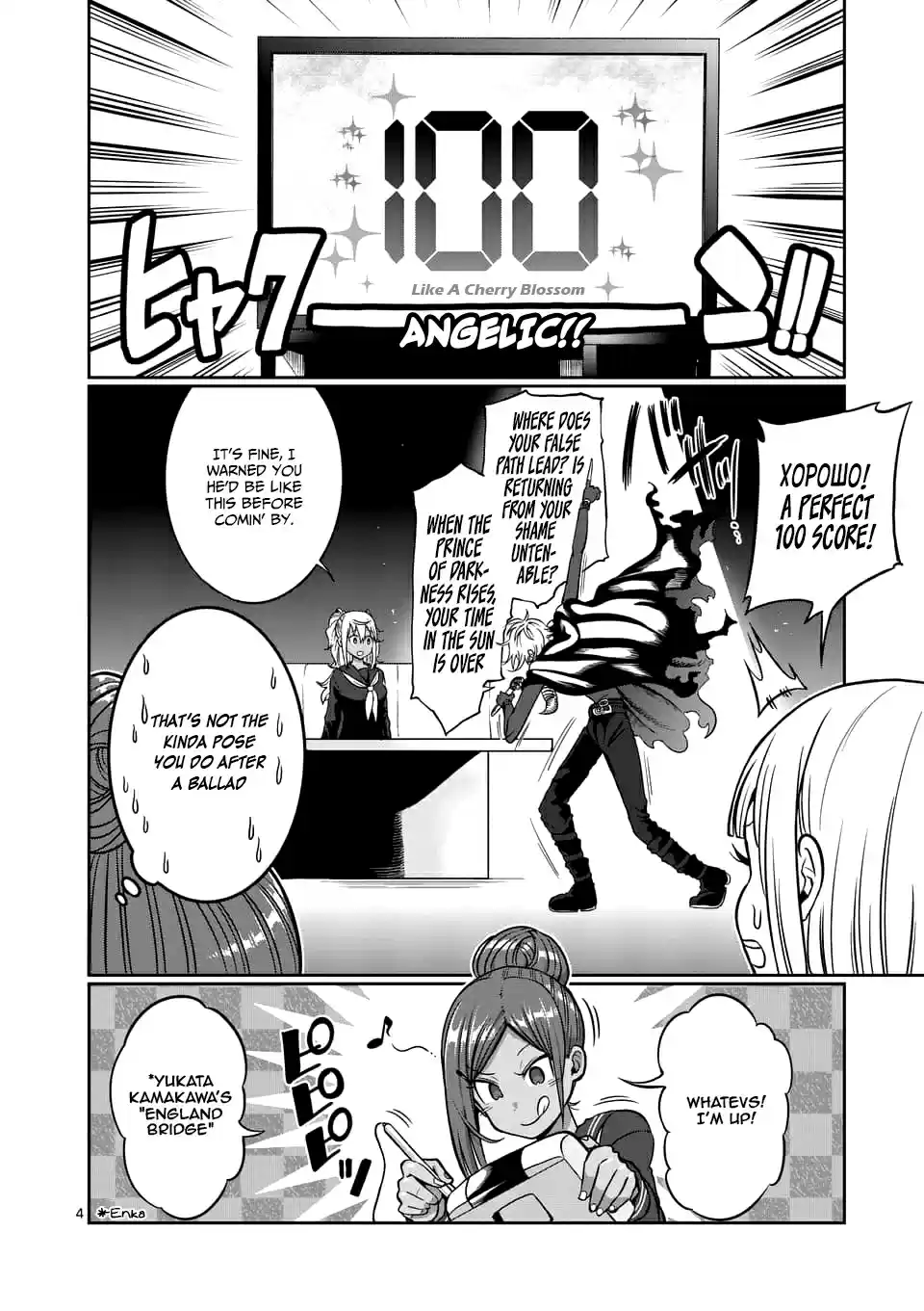 Danberu Nan Kiro Moteru? Vol. 9 Ch. 79 Vocal Training