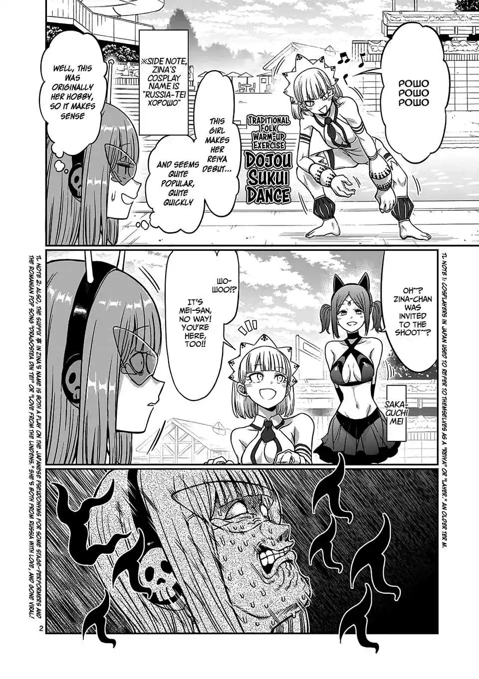 Danberu Nan Kiro Moteru? Vol. 9 Ch. 83 Obliques
