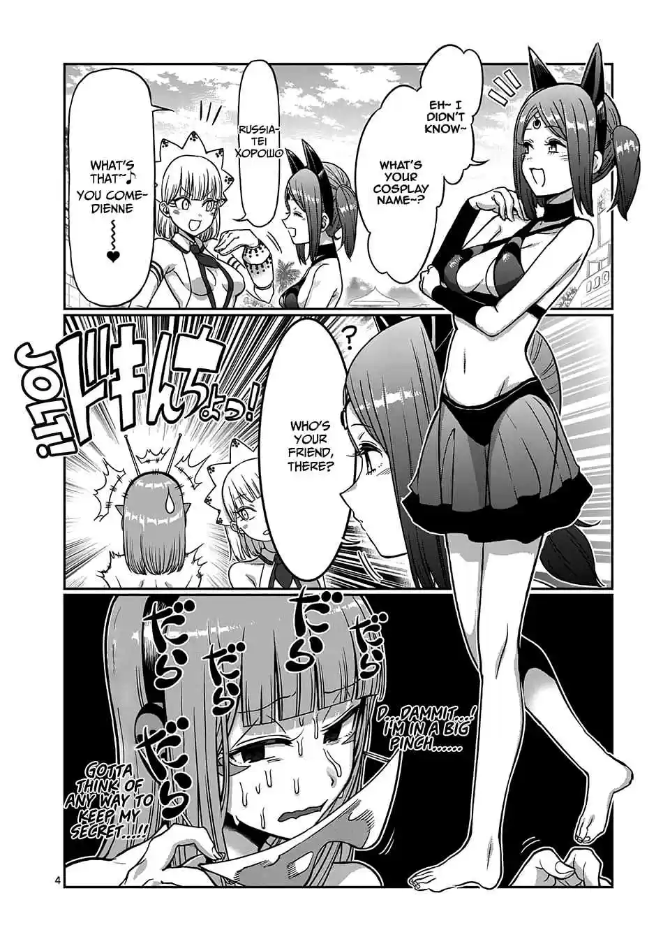 Danberu Nan Kiro Moteru? Vol. 9 Ch. 83 Obliques