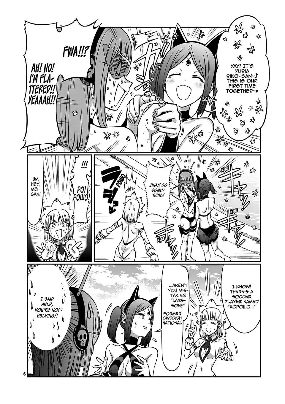 Danberu Nan Kiro Moteru? Vol. 9 Ch. 83 Obliques