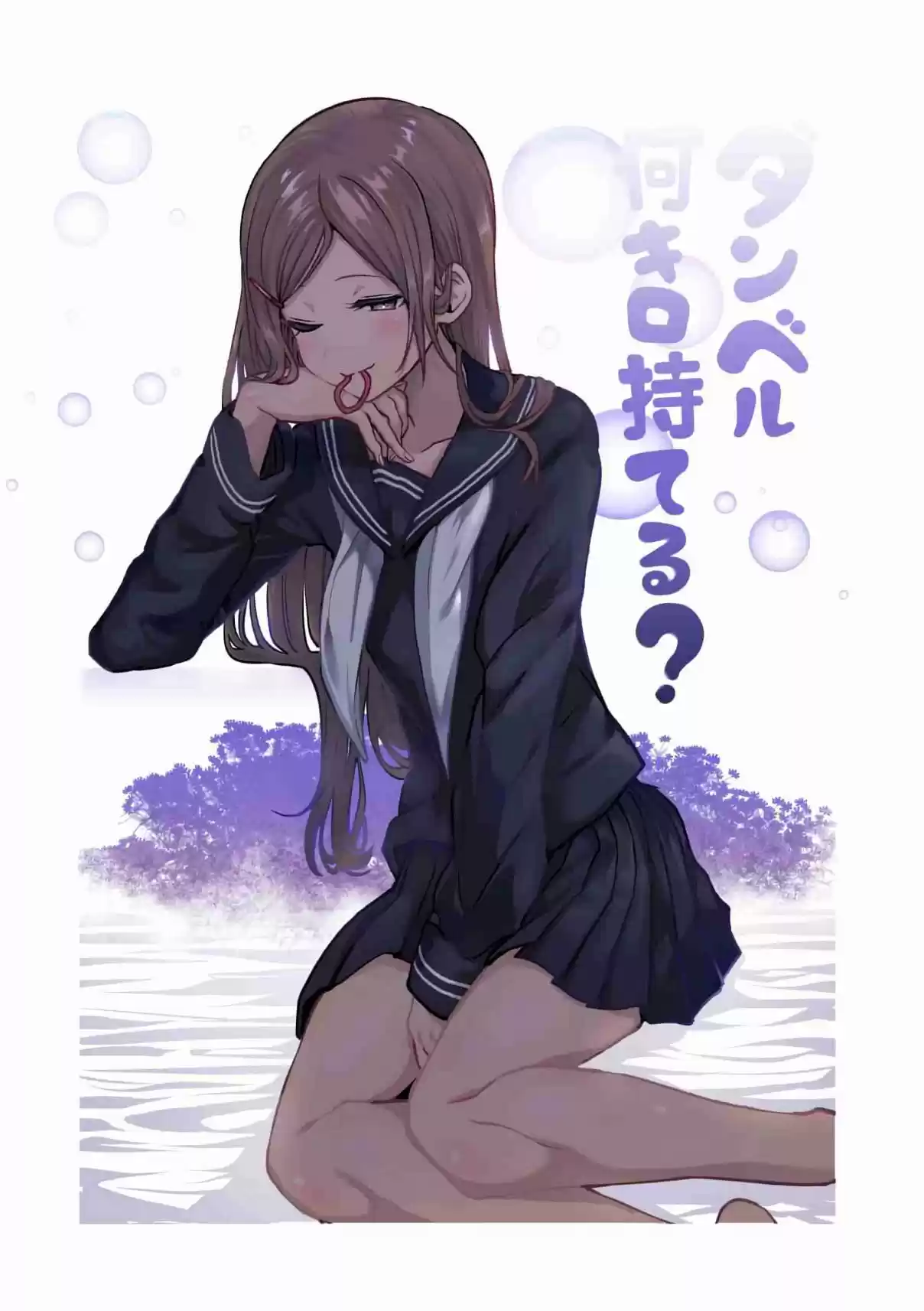 Danberu Nan Kiro Moteru? Vol. 9 Ch. 84 Lunges