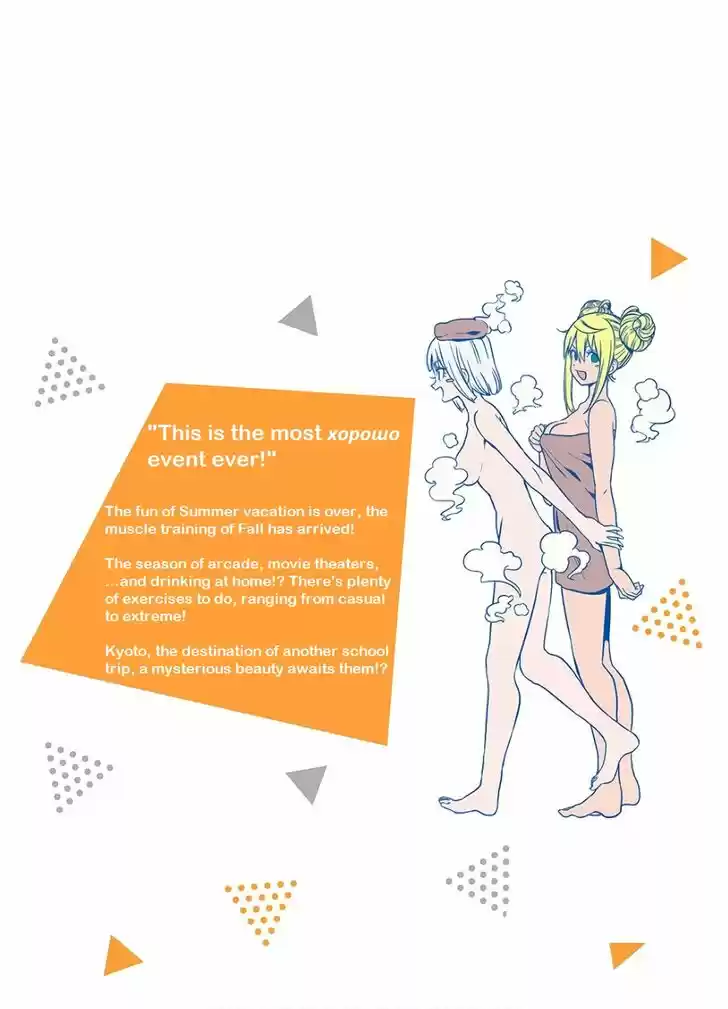 Danberu nan kiro moteru? Vol.08 Ch.072.6