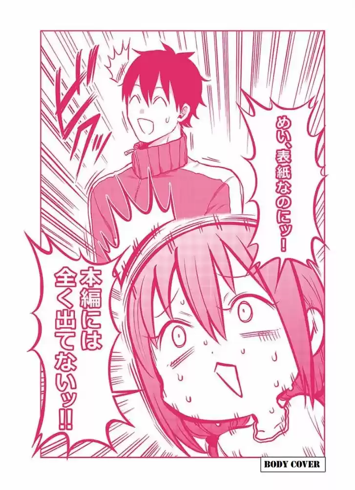 Danberu nan kiro moteru? Vol.11 Ch.099.5