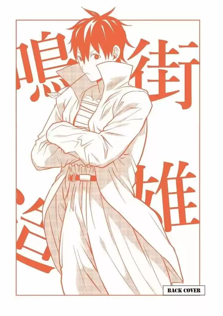 Danberu nan kiro moteru? Vol.13 Ch.117.5