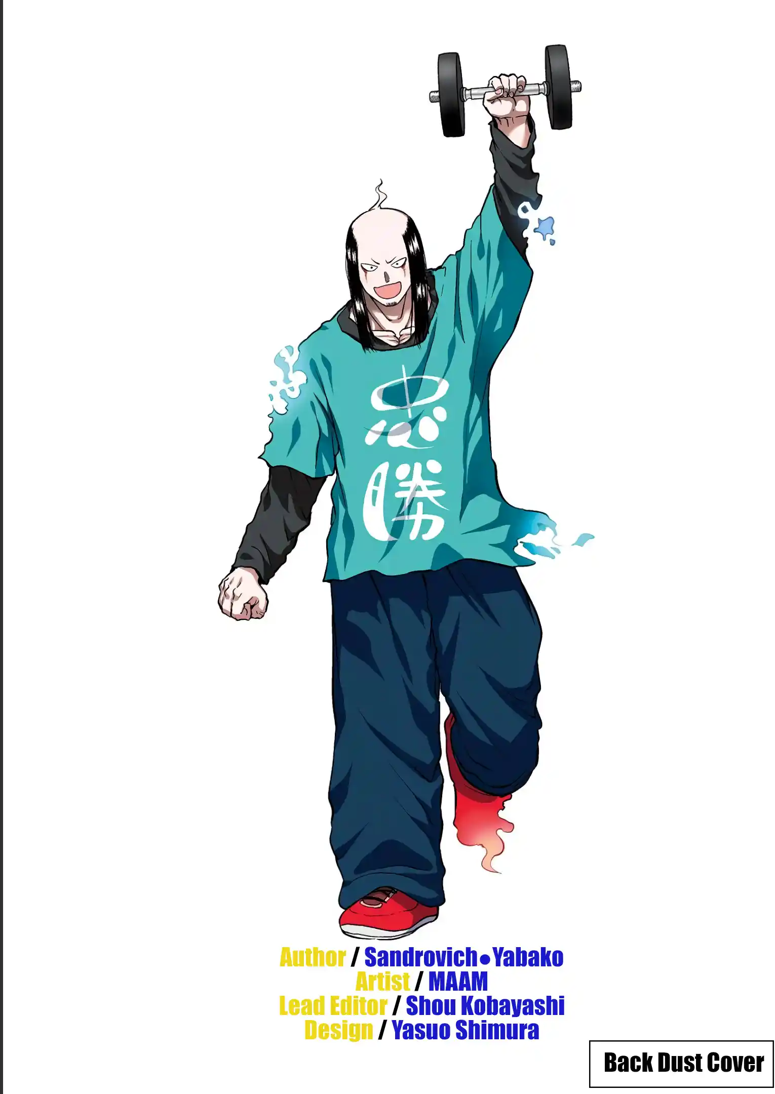 Danberu Nan Kiro Moteru? Vol.14 Chapter 126.5