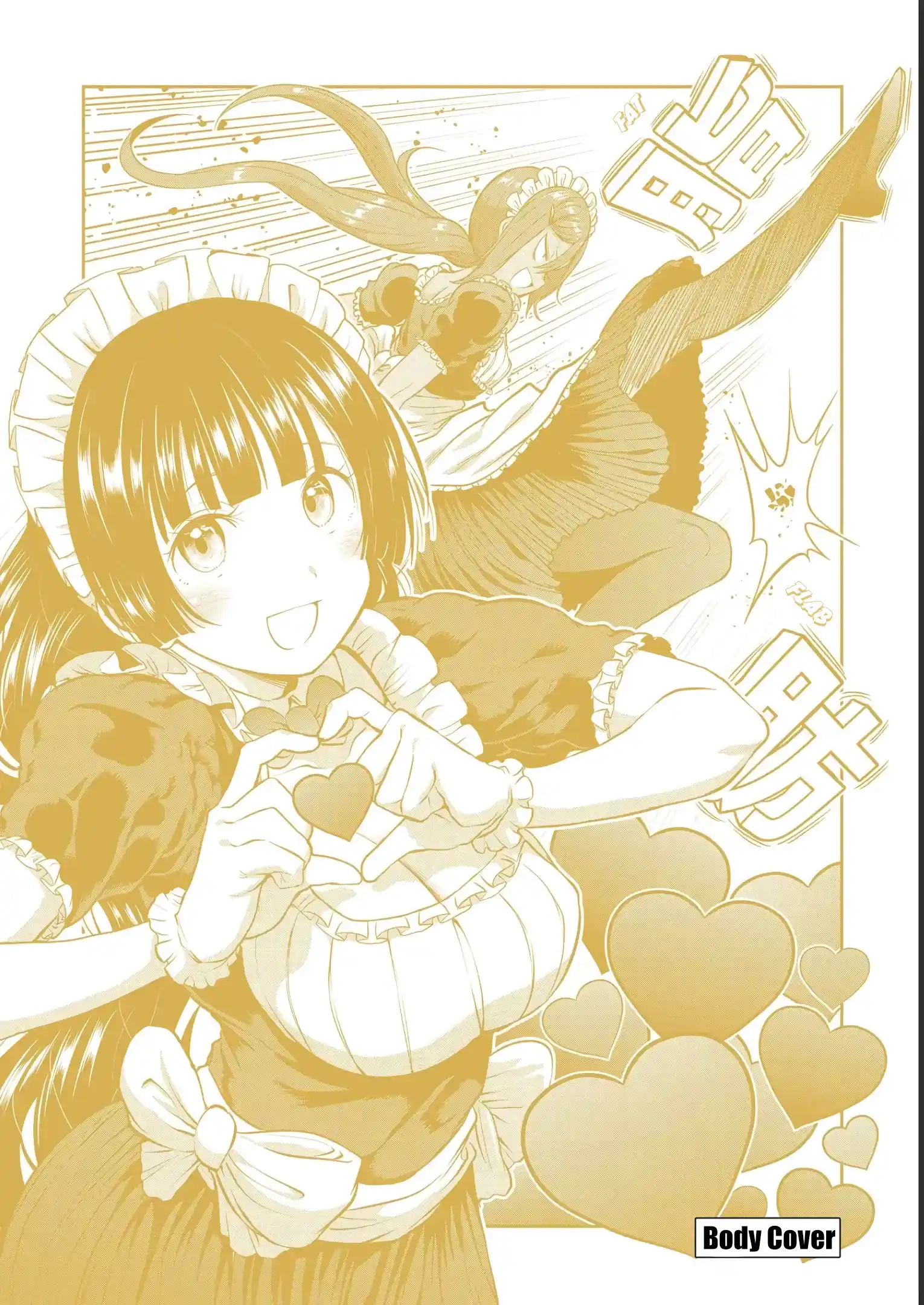 Danberu Nan Kiro Moteru? Vol.14 Chapter 126.5