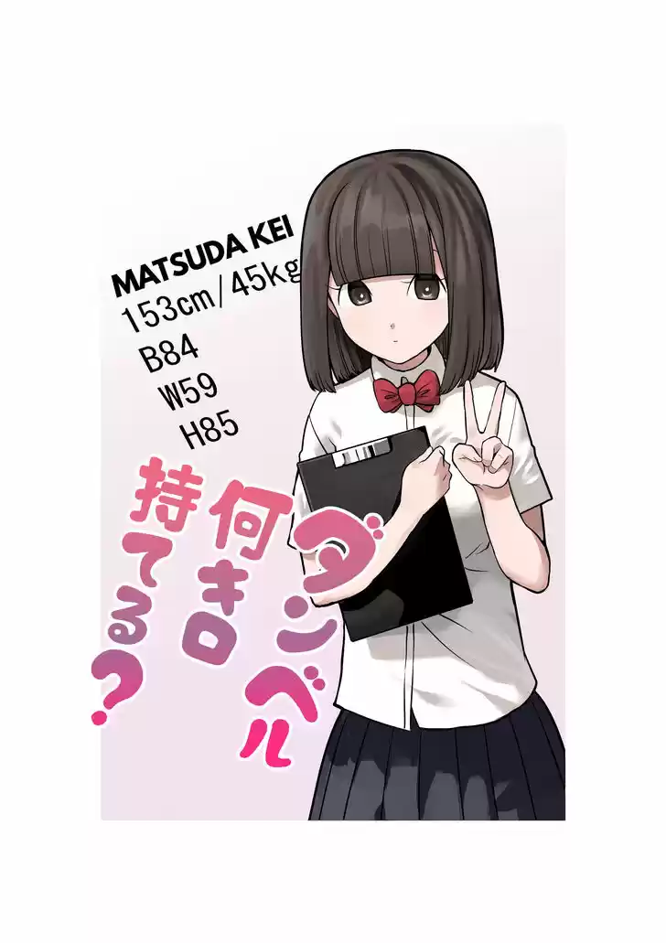 Danberu nan kiro moteru? Vol.15 Ch.134