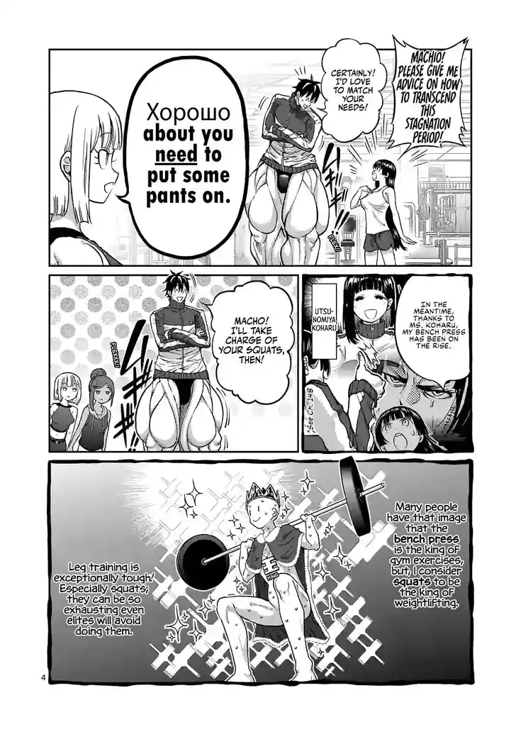 Danberu nan kiro moteru? Vol.18 Ch.158