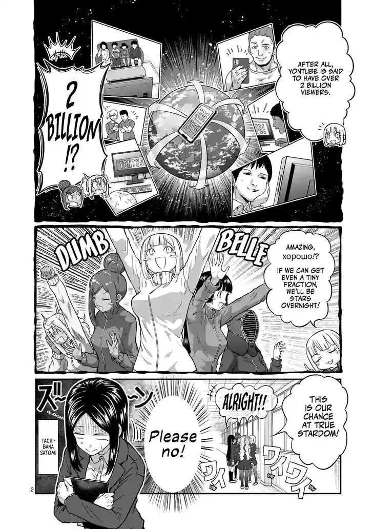 Danberu nan kiro moteru? Vol.18 Ch.160