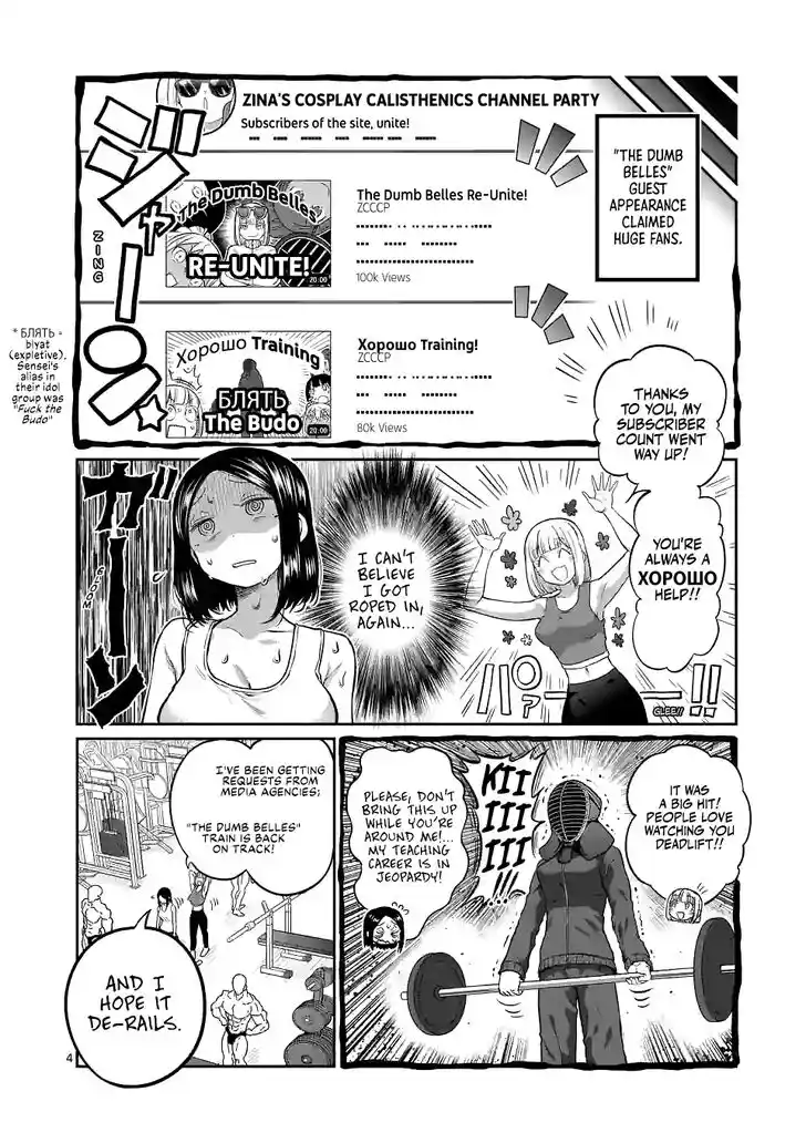 Danberu nan kiro moteru? Vol.18 Ch.160