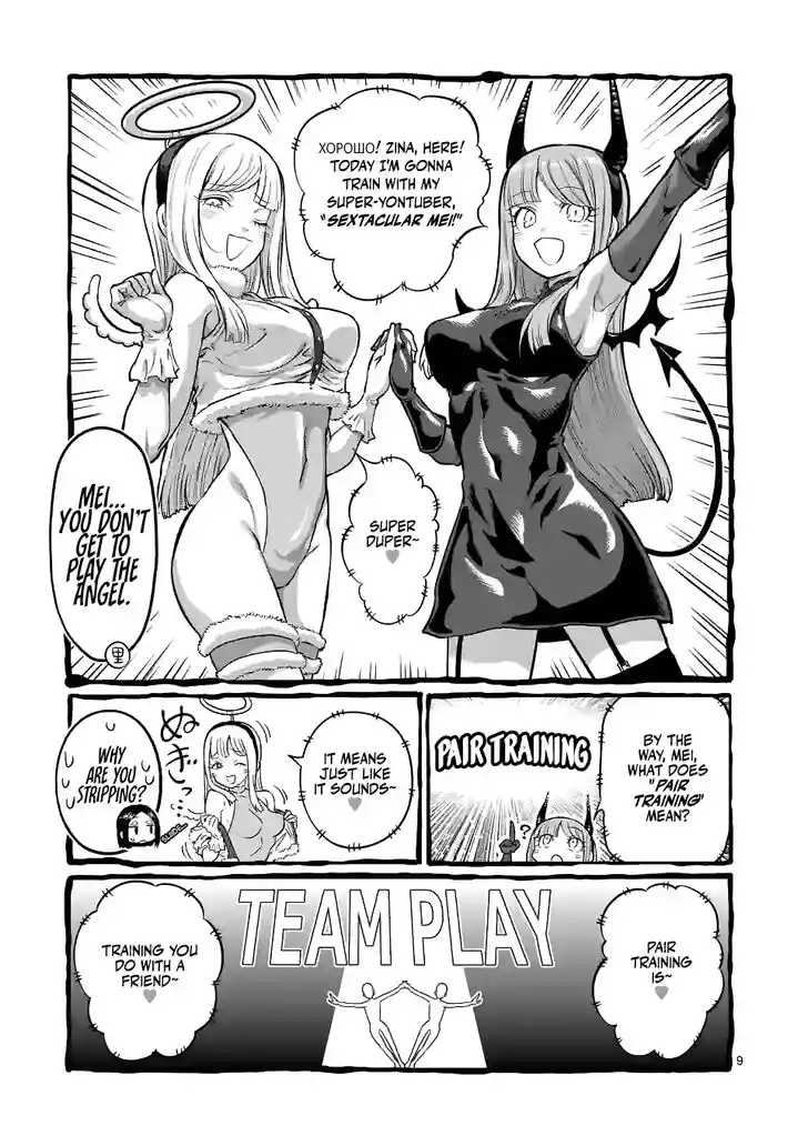 Danberu nan kiro moteru? Vol.18 Ch.160