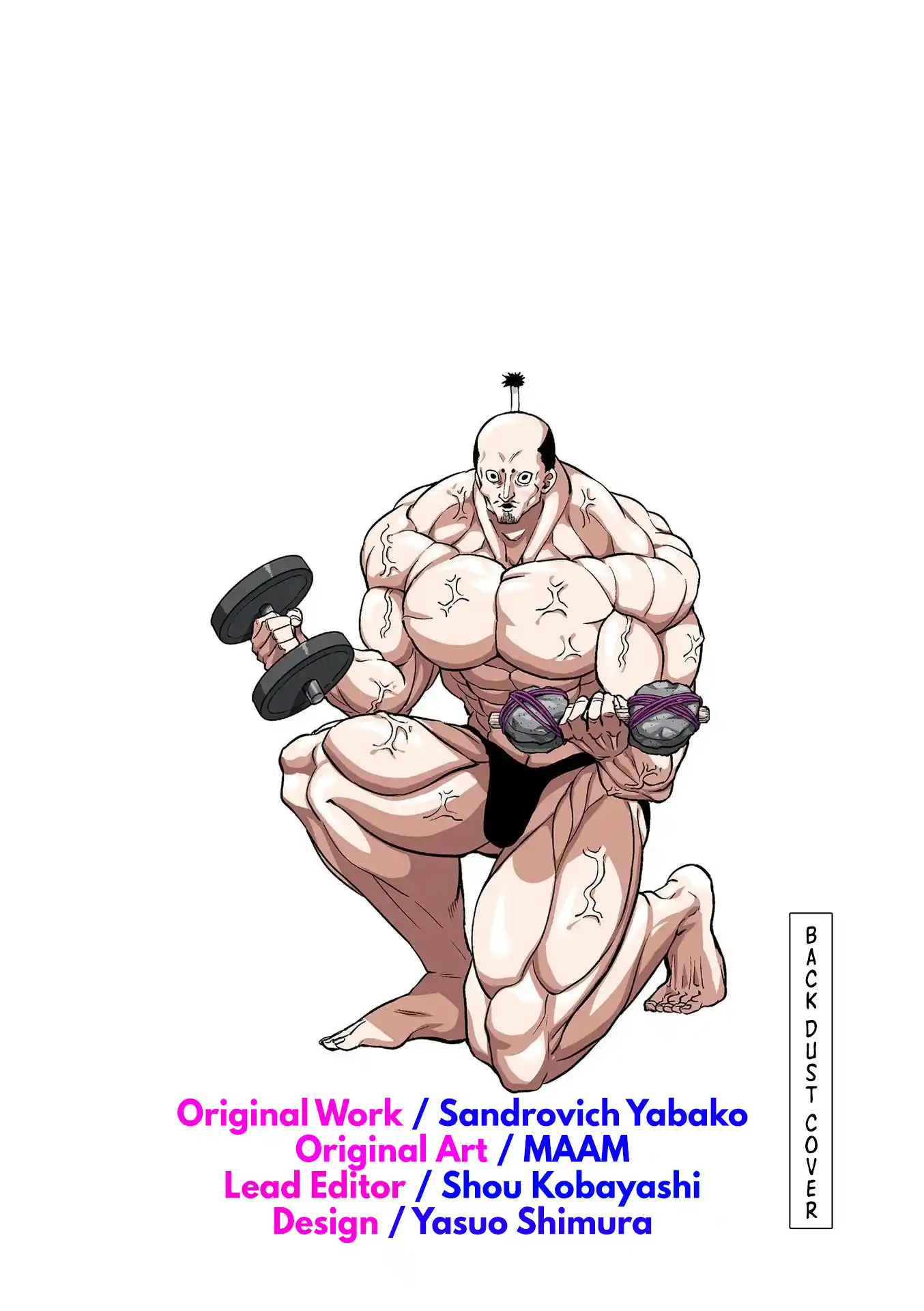 Danberu nan kiro moteru? Vol.18 Ch.162.5