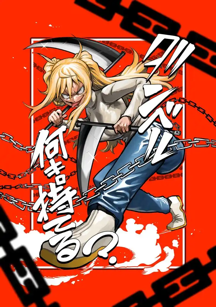 Danberu nan kiro moteru? Vol.19 Ch.163