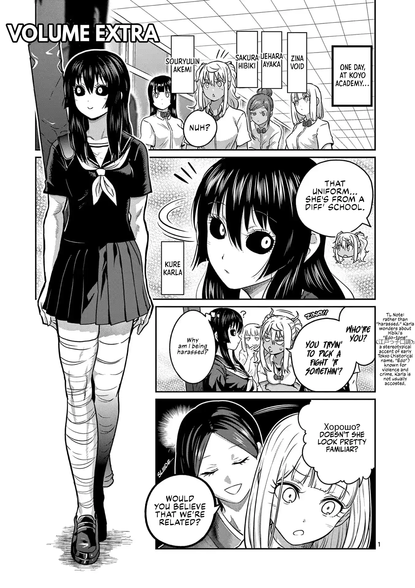 Danberu nan kiro moteru? Vol.19 Ch.171.5